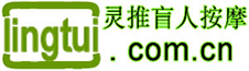 北碚區靈推盲人按摩